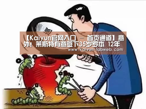 Kaiyun官网入口 - 首页通道