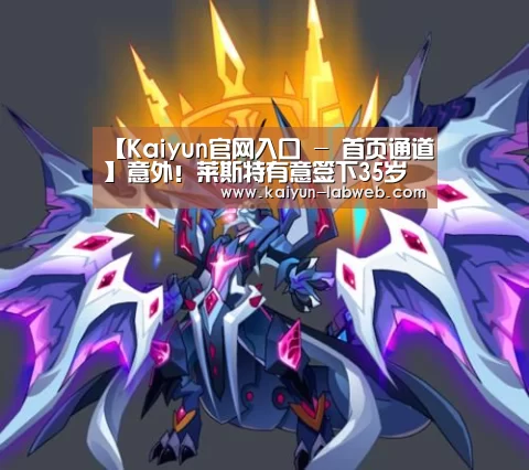 Kaiyun官网入口 - 首页通道