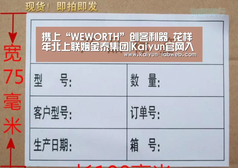 Kaiyun官网入口 - 首页通道