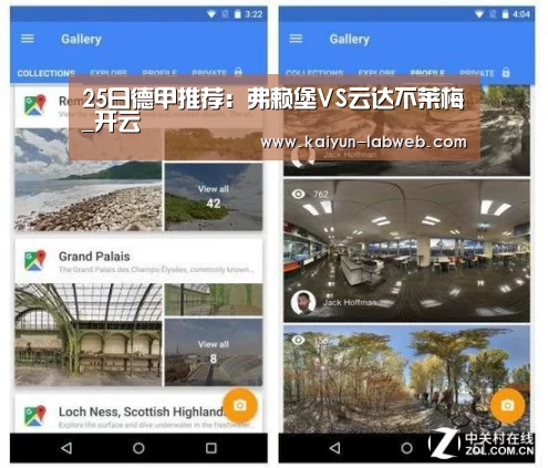 25日德甲推荐:弗赖堡VS云达不莱梅_开云(图1) Kaiyun官网入口 - 首页通道