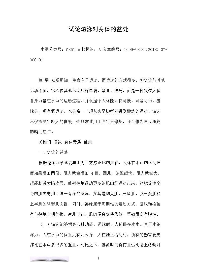 圆桌论坛 | 于大海:选择和地产调控周期适当错位的新赛道_开云(图2) Kaiyun官网入口 - 首页通道